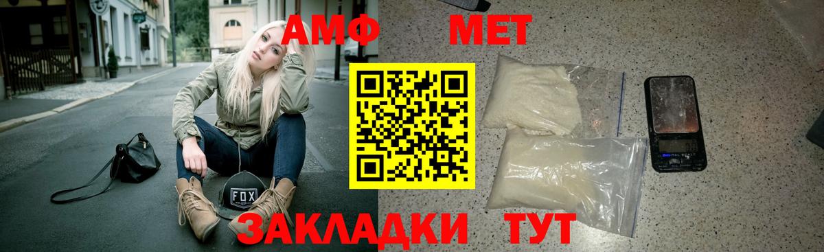 Amphetamine Premium Воткинск