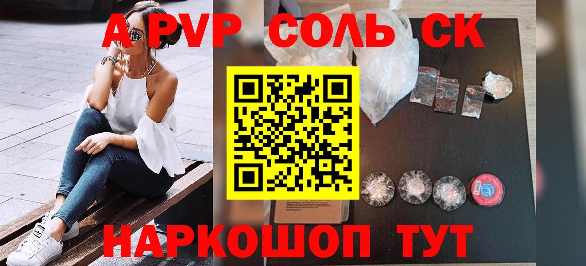 A-PVP Crystall  Вход с VPN  A-PVP Соль  APVP мука  А ПВП  Воткинск 
