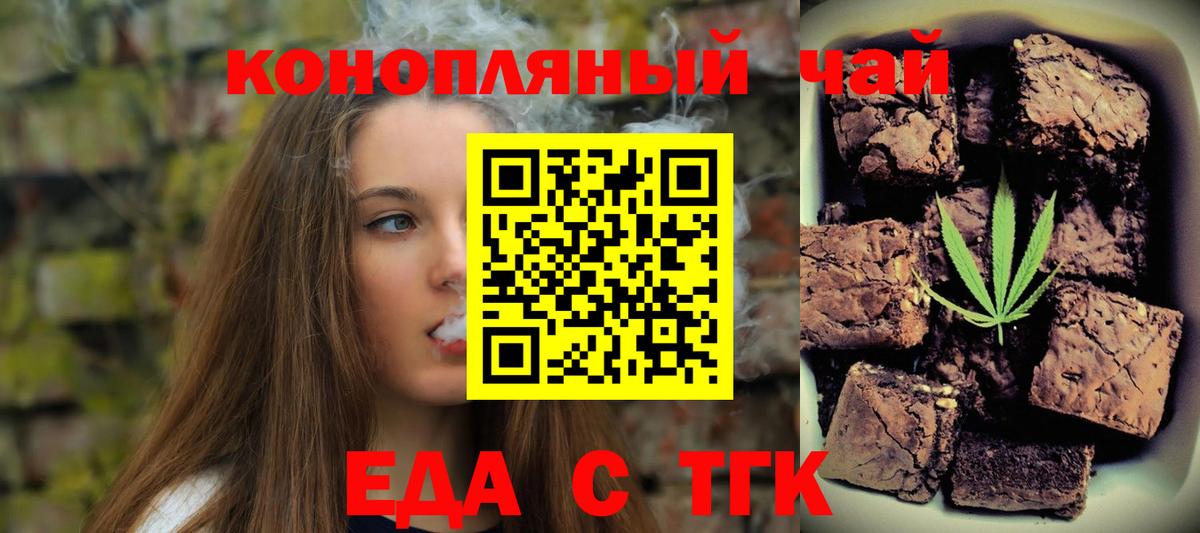 Canna-Cookies марихуана Воткинск
