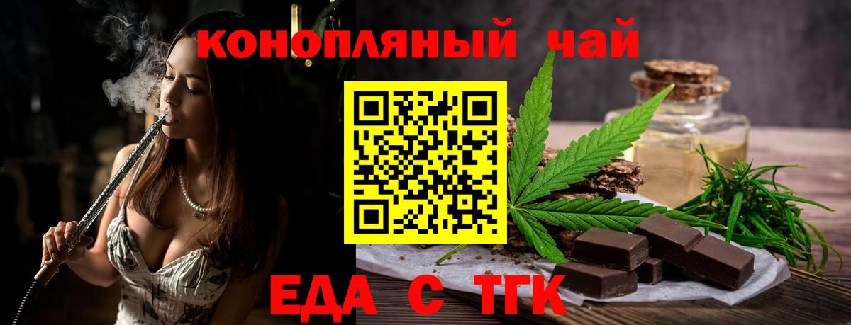 Canna-Cookies конопля  Вход с VPN  Воткинск 