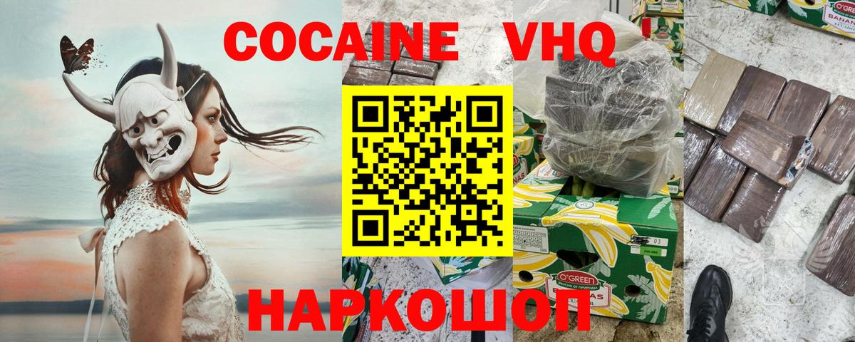 Кокаин Columbia Воткинск