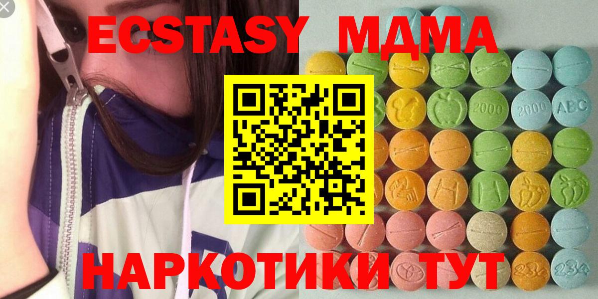 Ecstasy 280 MDMA Воткинск