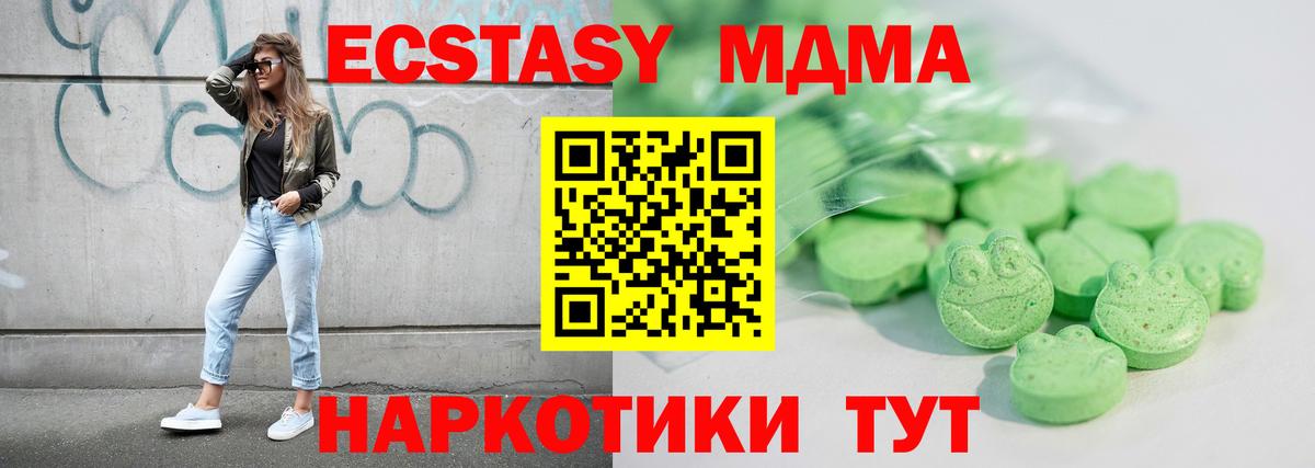 Воткинск  Ecstasy XTC  Вход с VPN  Экстази  Ecstasy бентли 