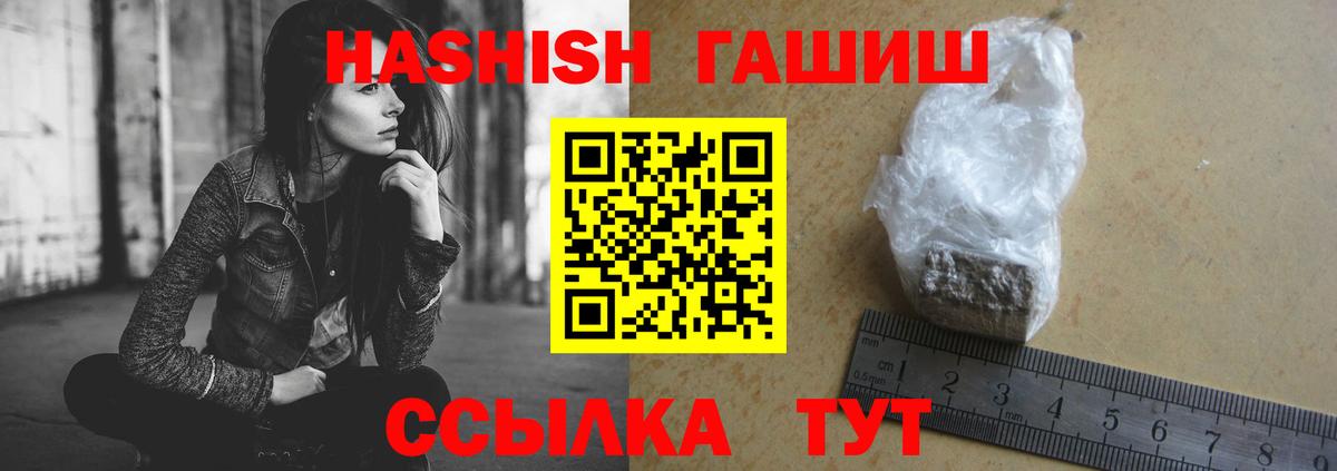 Гашиш Cannabis  Вход с VPN  Воткинск  Гашиш hashish 