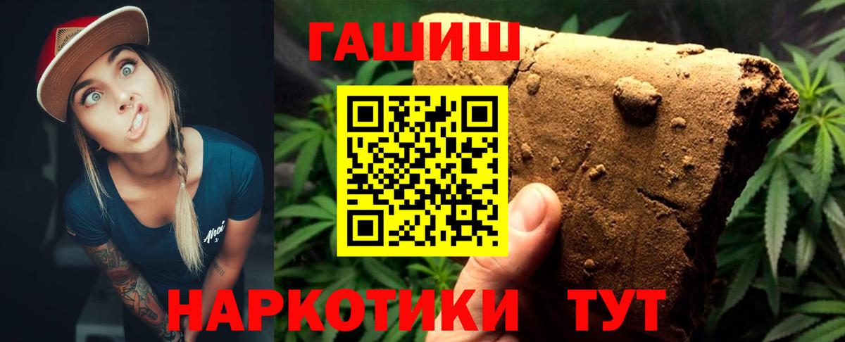 ГАШ гашик Воткинск