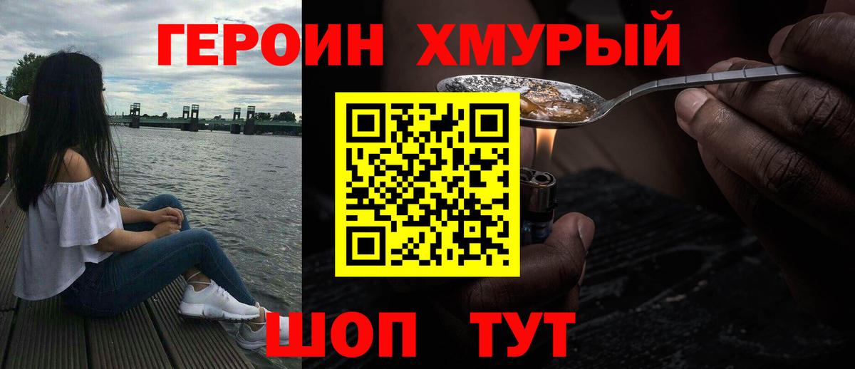 Воткинск  Героин герыч  Вход с VPN 