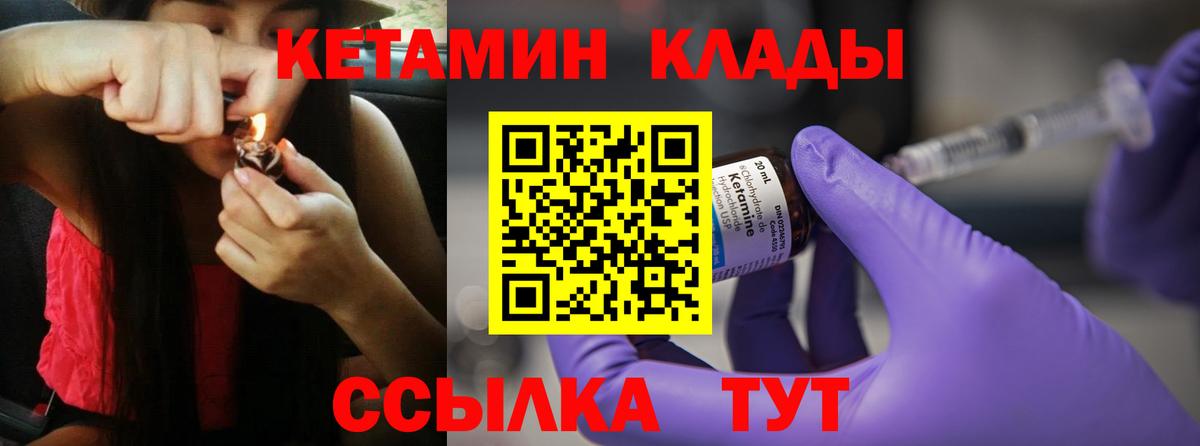 Воткинск  КЕТАМИН ketamine  Кетамин VHQ  Вход с VPN 