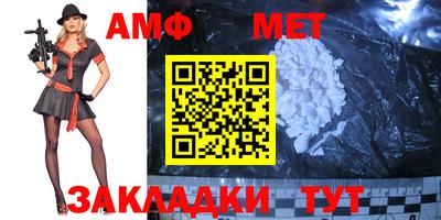 амфетамин Чебаркуль