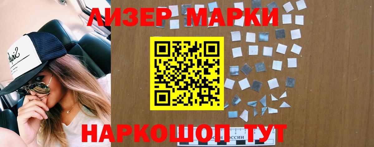 LSD-25 экстази кислота  ЛСД экстази кислота  Воткинск  OMG маркетплейс  Вход с VPN 