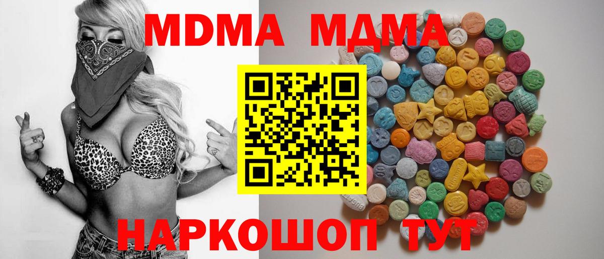 МДМА  Вход с VPN  Воткинск  МДМА кристаллы  МДМА кристаллы 