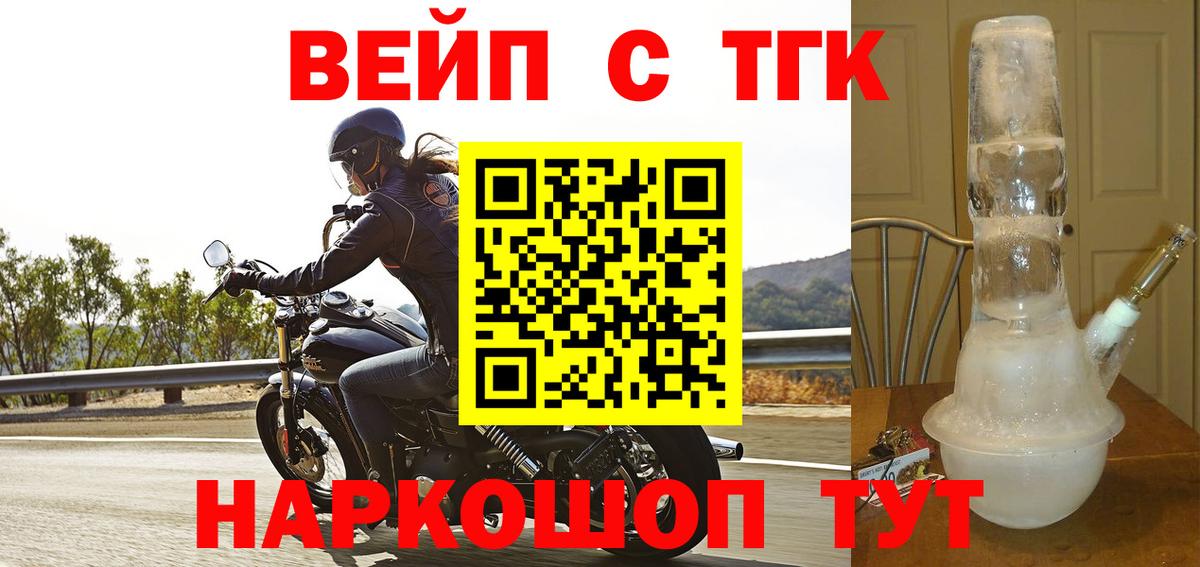 Дистиллят ТГК жижа  Вход с VPN  Воткинск 