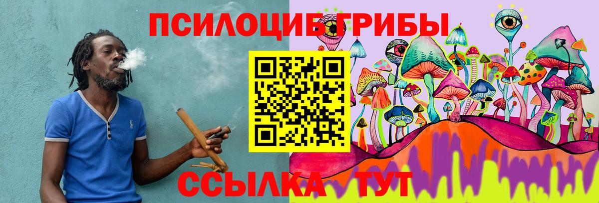 Псилоцибиновые грибы ЛСД Воткинск